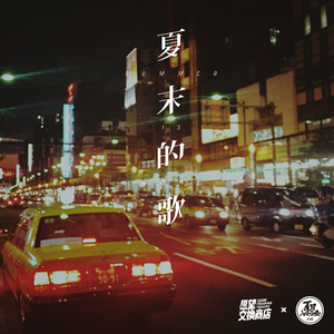 董文华三级片？
